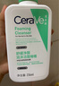 適樂膚（CeraVe）氨基酸潔面啫喱473ml(溫和清潔控油泡沫洗面奶混油性男女護(hù)膚品) 曬單實(shí)拍圖