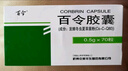 [百令]百令膠囊 0.5g*70粒 10盒裝 曬單實(shí)拍圖