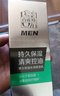 百雀羚（PECHOIN）男士乳液 控油水潤保濕乳 補(bǔ)水平衡水油男士擦臉油水乳化妝護(hù)膚品 新升級水潤保濕乳 100g 曬單實拍圖