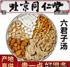 內(nèi)廷上用六君子原料湯 調(diào)理脾胃祛濕健脾痰濕體質(zhì)排體內(nèi)濕氣中藥材袋泡茶香砂六君子原料湯內(nèi)含四君子湯 六君子原料湯【10副】療程裝 曬單實(shí)拍圖