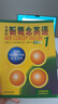 新概念英語第一冊 英語初階智慧版學(xué)生用書(新版要點概述視頻、重點梳理講練結(jié)合素養(yǎng)拓展，課文音頻、課文朗讀語音測評、單詞跟讀，單詞練習(xí)） 新概念英語第一冊 英語初階智慧版學(xué)生用書 曬單實拍圖