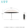 天堂 全自動(dòng)陽(yáng)傘三折  防曬防紫外線(xiàn)便攜折疊反向晴女男 甘酪白 曬單實(shí)拍圖