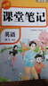 2025秋【榮恒】新版課堂筆記四年級上冊英語人教版 課前預(yù)習(xí)單課后復(fù)習(xí)同步教材全解黃岡學(xué)霸狀元預(yù)習(xí)隨堂筆記輔導(dǎo)書 曬單實拍圖