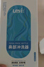 樂(lè )儀（leyi）洗鼻器成人兒童鼻炎鼻腔沖洗器生理鹽水清洗鼻壺500ml共90包鹽 曬單實(shí)拍圖