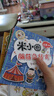 米小圈腦筋急轉(zhuǎn)彎第二輯 4冊(cè) 小學(xué)生課外閱讀 童書(shū) 兒童文學(xué) 課外閱讀 閱讀 課外書(shū)暑假作業(yè) 一升二暑假銜接 小升初暑假銜接 曬單實(shí)拍圖