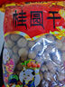 莆田新貨龍眼干桂圓干新果肉厚泡水煲湯 8A200g拍2單送100g發(fā)一包500g 曬單實(shí)拍圖