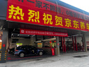 京東養車(chē) 包含標準洗車(chē)1次+全年安全檢測（部分門(mén)店可用）【汽車(chē)鄰居卡】 曬單實(shí)拍圖