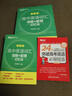 新東方2026高考高中英語詞匯詞根+聯(lián)想記憶法：亂序版同步學練測 高考英語詞匯 綠寶書 高中英語3500詞匯 高考3500詞 高中英語詞匯詞根+聯(lián)想記憶法:亂序版 曬單實拍圖