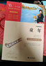 童年 快樂(lè )讀書(shū)吧六年級上冊必讀課外閱讀書(shū) 小學(xué)語(yǔ)文教材配套課外閱讀書(shū)目 附真題  五升六暑假閱讀書(shū)目 新老版本隨機發(fā)貨 曬單實(shí)拍圖