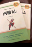 西游記100回七年級(jí)上冊(cè)正版圖書 必讀名著原著正版圖書完整無刪減 人教版語文教材配套閱讀贈(zèng)考點(diǎn)手冊(cè) 四大名著中學(xué)教輔暑假書單 初一課外閱讀書籍必讀名著初中課外書單白話文人民文學(xué)名著非教育出版社青少版 曬單實(shí)拍圖