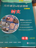 2025版快捷英語(yǔ)時(shí)文閱讀理解七八九年級中考小升初高一高二高考29期28期27期上冊下冊 初中英語(yǔ)傳統文化閱讀與寫(xiě)作七八九年級中考小升初 中考+高考考前預測 初一二三中考高考熱點(diǎn)題型中國電力出版社 【 曬單實(shí)拍圖