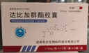 昕暢 達比加群酯膠囊 110mg/粒*10粒/板*3板/盒 掛號問診取藥服務(wù) 曬單實拍圖