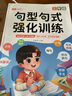 【官方旗艦】斗半匠優(yōu)美句子積累與仿寫(xiě)大全小學(xué)生句子專(zhuān)項訓練337晨讀美文好詞好句好段日積月累一二年級同步作文三四五六上冊寫(xiě)作技巧 【2本】?jì)?yōu)美句子積累與仿寫(xiě)+句型句式（全一冊） 小學(xué)三年級 曬單實(shí)拍圖
