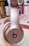 beats Solo3 Wireless 頭戴式 藍(lán)牙無線耳機(jī) 手機(jī)耳機(jī) 游戲耳機(jī) 玫瑰金 曬單實(shí)拍圖