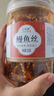 香辣鰻魚絲蜜汁甜辣北海湛江特產(chǎn)罐裝魚小零食海鮮即食小魚干辣魚 【1罐】鰻魚絲(250g) 曬單實拍圖