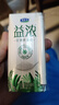 君樂寶（JUNLEBAO）益濃常溫酸奶風味發(fā)酵乳 0添加蔗糖 200g*24家庭量販整箱裝 曬單實拍圖