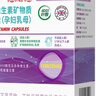 福施福Forceval 孕婦葉酸營養(yǎng)素軟膠囊45粒/盒 復(fù)合維生素 英國原裝進(jìn)口 曬單實(shí)拍圖