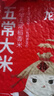 龍稻【新國標 特等五常大米】京東基地 官方溯源 稻花香2號 10斤  曬單實(shí)拍圖