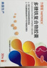力蜚能 多糖鐵復(fù)合物膠囊 30粒美國原研進(jìn)口多糖鐵復(fù)合物微丸孕婦女性貧血補(bǔ)血藥補(bǔ)鐵劑鐵片缺鐵性貧血 曬單實拍圖