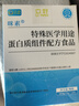 咪素立好特殊醫學(xué)用途蛋白質(zhì)組件配方食品蛋白質(zhì)粉營(yíng)養粉 曬單實(shí)拍圖