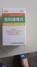 [亞寶]曲克蘆丁香豆素片 90mg:15mg*24片 3盒裝 正品好藥 曬單實(shí)拍圖