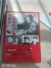紅色經(jīng)典系列：歷史轉(zhuǎn)折中的人和事(第2版) 曬單實拍圖
