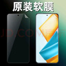 榮耀（HONOR）榮耀90GT原裝高清軟膜80GT普通pet塑料膜honor 50se原廠保護(hù)軟膜 原裝高清軟膜2張 榮耀90GT 曬單實(shí)拍圖