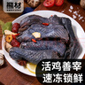 熊材 白鳳烏雞(凈膛)2斤/只 烏骨雞 散養土雞 走地雞 整雞 雞肉 生鮮 曬單實(shí)拍圖