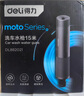 得力（deli）洗車(chē)水槍高壓水槍噴水澆花園藝15米(通水后)魔術(shù)水管沖洗地神器 曬單實(shí)拍圖
