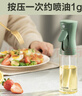 蘇泊爾（SUPOR）油壺噴油壺調料瓶油瓶定量霧化油瓶油醬油料酒 KGF22AD10  曬單實(shí)拍圖
