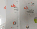 東奧會計 輕松過關(guān)1 中級財務(wù)管理 東奧2025年中級會計職稱考試教材輔導(dǎo)書刷題題庫會計師考點精講及同步習(xí)題中級會計實務(wù)經(jīng)濟(jì)法財務(wù)管理輕松過關(guān)1 曬單實拍圖