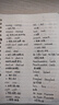 蝶變英語 2026高考英語必背詞匯新高中英語3500詞匯高中英語詞匯背單詞 高考英語詞匯必背3500 高頻詞預(yù)備新高中英語詞匯語法專項(xiàng)訓(xùn)練 蝶變單詞高中3500詞 全國通用 【單詞拿捏】高中單詞書+默 曬單實(shí)拍圖