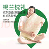 京東京造 斯里蘭卡進(jìn)口天然有機(jī)乳膠枕 成人頸椎枕頭學(xué)生波浪枕6/8cm 曬單實(shí)拍圖