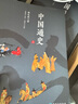 中國通史（上下 共2冊） 曬單實(shí)拍圖