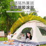 oein帳篷戶外全自動(dòng)速開帳篷兒童帳篷便攜收納小免搭建1-2人夜野營帳 單帳篷-【主圖款】 曬單實(shí)拍圖