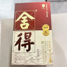 舍得 品味舍得(匠藏版) 濃香型白酒 52度 500ml*6瓶 整箱裝 曬單實(shí)拍圖
