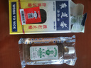 【北京發(fā)貨到貨快】中國香港黃道益活絡(luò )油 藥油保稅發(fā)貨舒經(jīng)活絡(luò )跌打損傷腰頸疼止痛港版50ml 曬單實(shí)拍圖