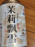 尋西湖茶葉茉莉花茶2025新茶特級(jí)茉莉飄雪七窨一提濃香型嫩芽罐裝100g 曬單實(shí)拍圖