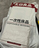無印良品四件套旅行一次性床單被套罩枕套加厚酒店床上用品雙人款-郁金香 曬單實拍圖