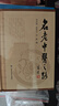 正版 名老中醫(yī)之路 中國老中醫(yī)的治學(xué)心得和行醫(yī)經(jīng)驗 1981-1985全三輯合訂本 周鳳梧張奇文叢林中醫(yī)臨床醫(yī)案醫(yī)論效方驗方用藥心得 曬單實拍圖