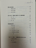 思誠與見獨之間 北大教授楊立華先生學術(shù)論文結(jié)集 揭示獨特中國哲學致思道路 博雅擷英系列 曬單實拍圖