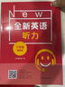 【可選】2024全新英語(yǔ)聽(tīng)力一二三四五六七八九年級上下冊中考英語(yǔ)聽(tīng)力強化訓練 123456789年級全國通用 華東師范大學(xué)出版社 三年級 提高版 曬單實(shí)拍圖