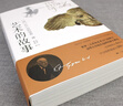 藝術(shù)的故事貢布里希著 堪比瑪麗蓮藝術(shù)史西方美術(shù)史外國(guó)美術(shù)簡(jiǎn)史藝術(shù)概論外國(guó)美術(shù)史藝術(shù)理論哲學(xué)中外美術(shù)史 藝術(shù)理論 藝術(shù)的故事【經(jīng)典版】 曬單實(shí)拍圖
