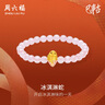 周六福七夕禮物黃金轉(zhuǎn)運珠女款3D硬金琺瑯生肖冰淇淋蛇芙蓉石手串 定價 0.88g 曬單實拍圖