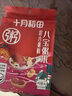 十月稻田 八寶粥米 2斤 早餐粥 臘八粥 八寶粥 紅豆 花生 薏仁 糯米 雜糧 曬單實拍圖