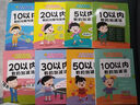 幼小銜接口算天天練全套8冊正版圖書 10以內(nèi)20以內(nèi)加減法練習(xí)題冊數(shù)的分解與組成練習(xí)題50以內(nèi)100以內(nèi)幼兒學(xué)前班十?dāng)?shù)學(xué)思維訓(xùn)練題幼兒園中大班算數(shù)本教材全套每日一練一年級上下冊口算題卡每天100道 曬單實拍圖