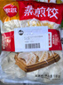 思念玉米蔬菜豬肉蒸煎餃1kg*2袋約100只鍋貼蒸餃速凍餃子早餐食品速食 曬單實(shí)拍圖