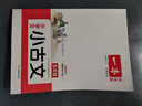 一本小學(xué)生小古文五年級 2026版小學(xué)生同步教材必背古詩(shī)詞文言文閱讀理解真題課內外積累拓展訓練 曬單實(shí)拍圖