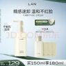 蘭（LAN）【禮物送女友】蘭糯感卸妝油溫和清潔敏感肌眼唇臉卸妝150ml 曬單實(shí)拍圖