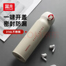 富光保溫杯彈跳蓋杯子316L不銹鋼大容量學(xué)生長(cháng)效保溫保冷水杯車(chē)載禮物 曬單實(shí)拍圖